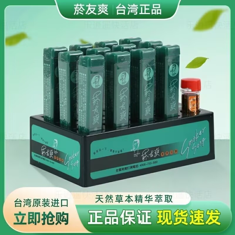 台湾原装正品天藏香中草药菸友爽薄荷清凉鼻烟沾粉肺易清烟友爽