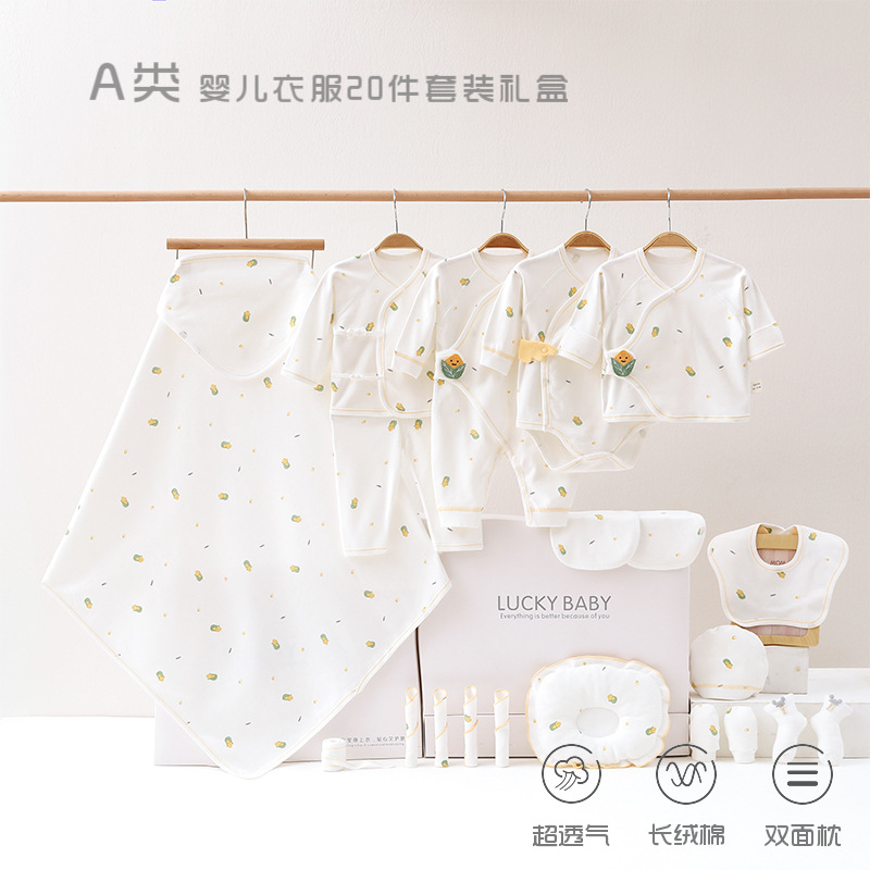 婴儿衣服秋冬新生儿礼盒初生套装刚出生宝宝满月见面礼物用品