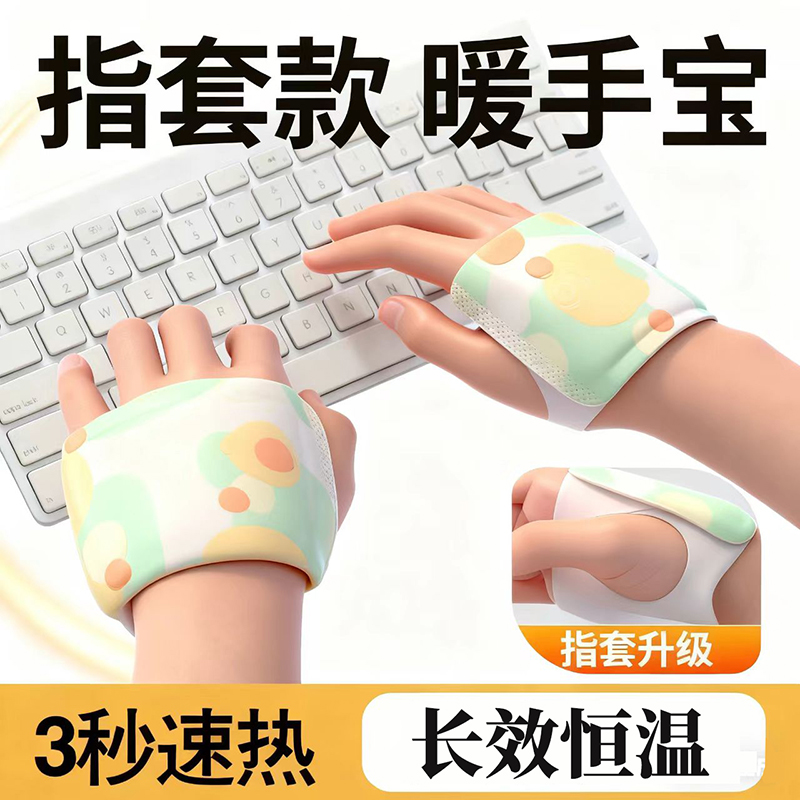 热销学生写字不冻手穿戴式暖手宝