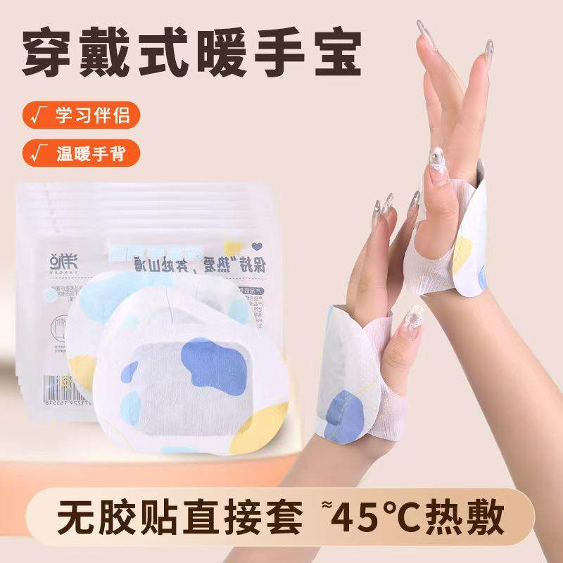 穿戴式暖手暖足贴持续恒温写字打字保暖贴学生上课通用儿童暖手帖,居家日用,暖手贴,淘宝优惠券,粉丝福利购,淘宝优惠卷