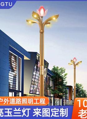 6/7/8米户外LED玉兰灯高杆中华灯太阳能路灯广场景区道路景观灯