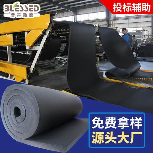 橡塑空调管道隔热保温棉板防火保温隔热棉自粘b1级橡塑板保温材料