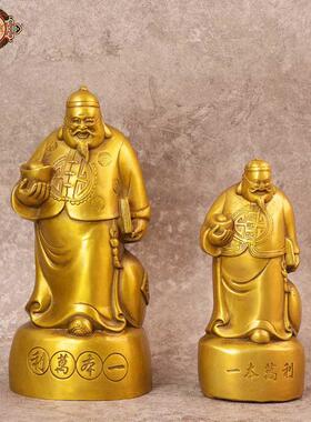 宏达 黄铜 一本万利 铜财神爷铜像礼品摆件