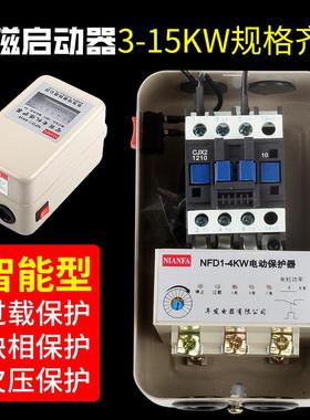 NIFA空压机配件开关4KW7.5KW15KW打气泵电机保护器磁力启动器