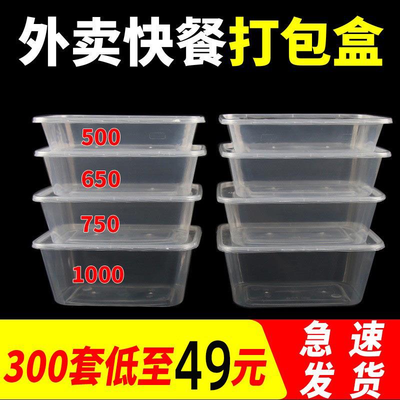 一次性打包盒外卖快餐饭盒长方形透明塑料餐盒500ml/1000ml便当盒