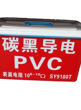 黑色PVC导电料 10的3-5次方 注塑级 永久防静电 屏蔽 碳黑导电PVC