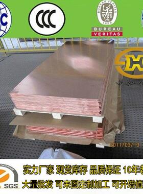 t2 t3紫铜板C1100红铜板TU2无氧铜板 导电纯铜板材 铜块 铜片铜条