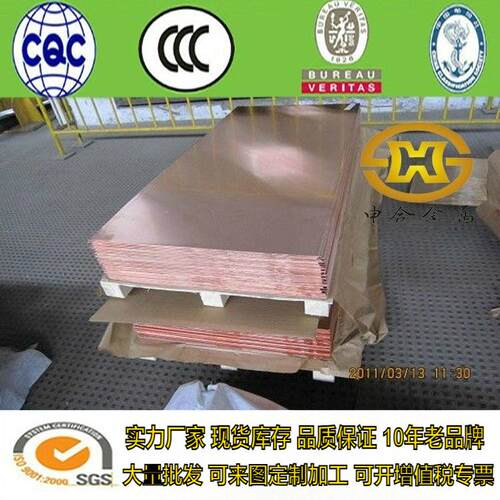 t2 t3紫铜板C1100红铜板TU2无氧铜板 导电纯铜板材 铜块 铜片铜条