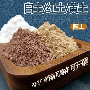 供应红土红黏土耐火耐高温陶瓷橡胶填充铸造用325目黄陶土白陶土