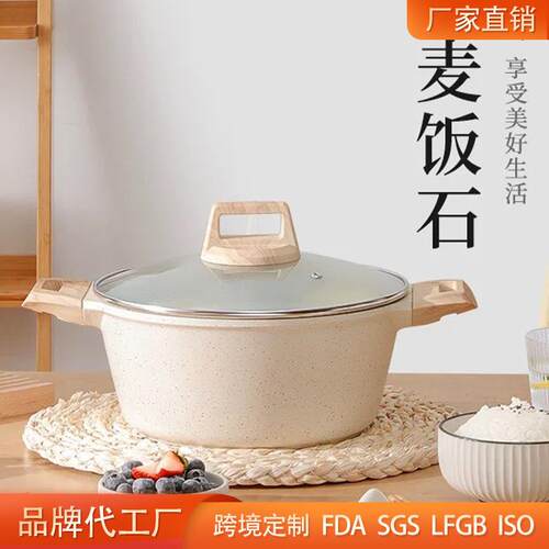 麦饭石不沾锅加厚大容量4L复底汤锅家用蒸煮锅炖锅煮粥煮面锅