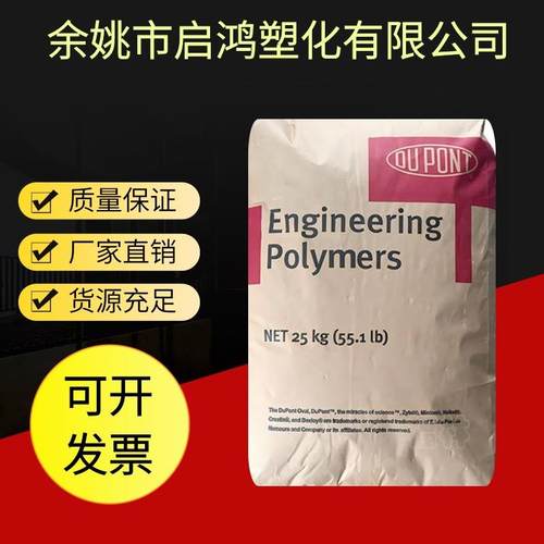 透明PA66塞拉尼斯ST801塑胶原料汽车制品/外壳加工配件的颗粒塑料