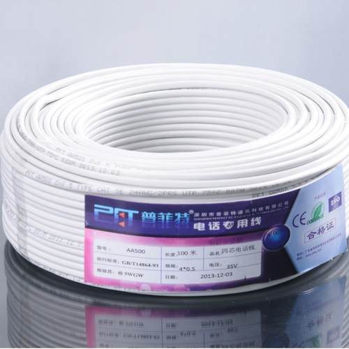 普菲特HYV4芯电话线 工程高传输四芯0.51纯无氧铜电话线100米