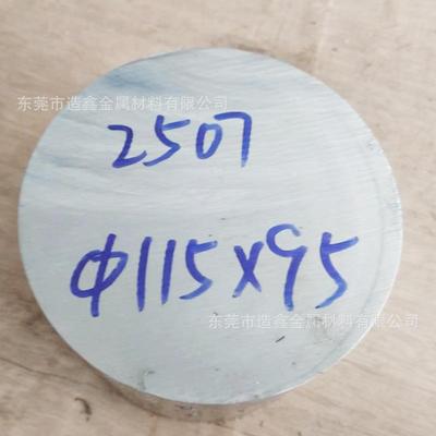 2507超级双相不锈钢棒 耐腐蚀2507圆钢 可以切割