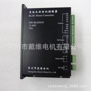 直流无刷电机外置驱动器 低压480W无刷驱动器 低压无刷驱动