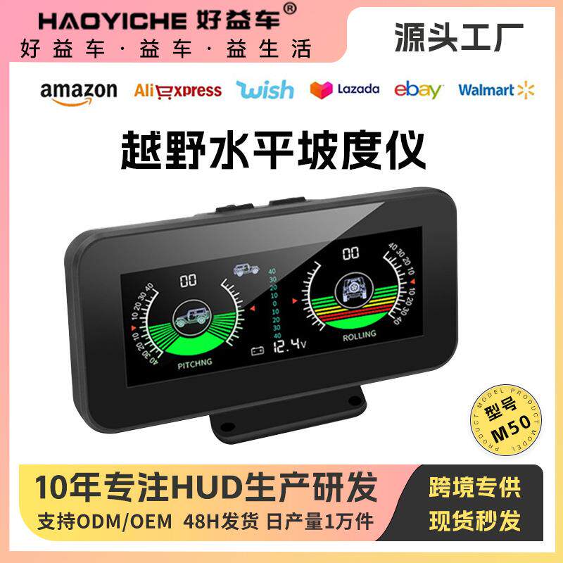 车载通用高精度坡度仪水平平衡仪越野hud抬头显示器电压表