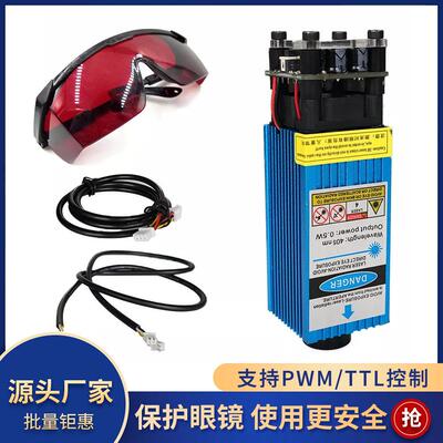 蓝光450nm 0.5W 2.5W 3.5W 5.5W 15W大功率激光模组 雕刻机激光头