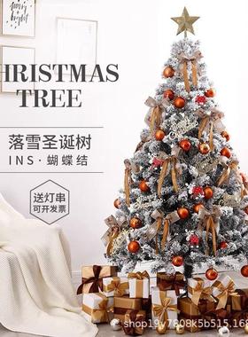 圣诞树装饰 1.5/1.8/2.1/3/4米雪松树套餐白色仿真落雪植绒树家用