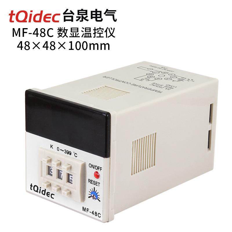 tqidec台泉电气温控器MF-48C拨码温控表数显温控仪八脚底座安装