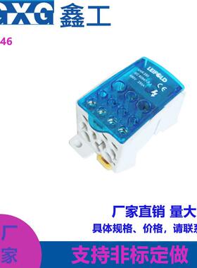 UKK250A单极分线盒分线接线端子排1进11出250A接线盒导轨式大电流