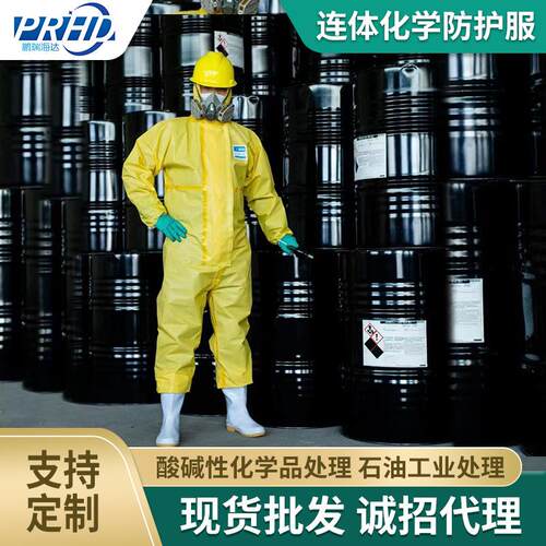 鹏瑞PR3000化学品防护服连体化工实验室防酸碱密封条宽松防防水
