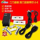 气闸互锁缓冲间电子连锁二门 三门连锁控制系统净化车间门配件