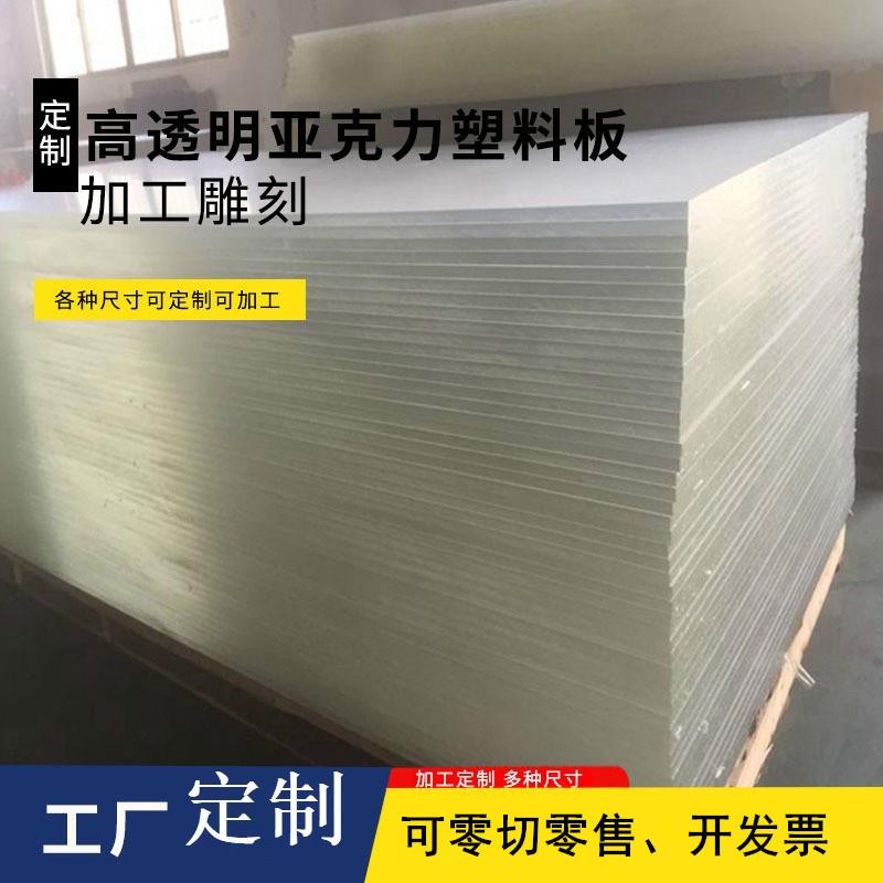 透明亚克力板彩色有机玻璃板乳白磨砂透光板打印热弯加工任定尺寸