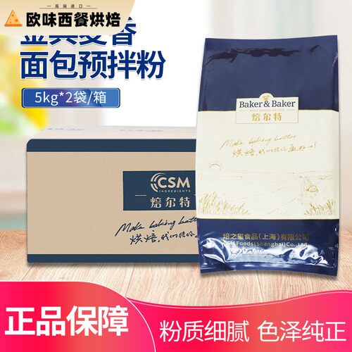 焙之玺（焙尔特）金典麦香蛋糕糕点预拌粉5kg*2 烘焙原材料吉士粉