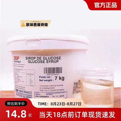 法国进口500g迪吉福葡萄糖浆 西点甜品烘焙原料 分装荷兰原装糖浆
