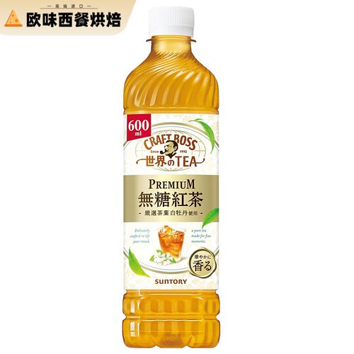 日本进口三得利BOSS世界的茶无糖白牡丹茶红茶混合茶饮料600ml