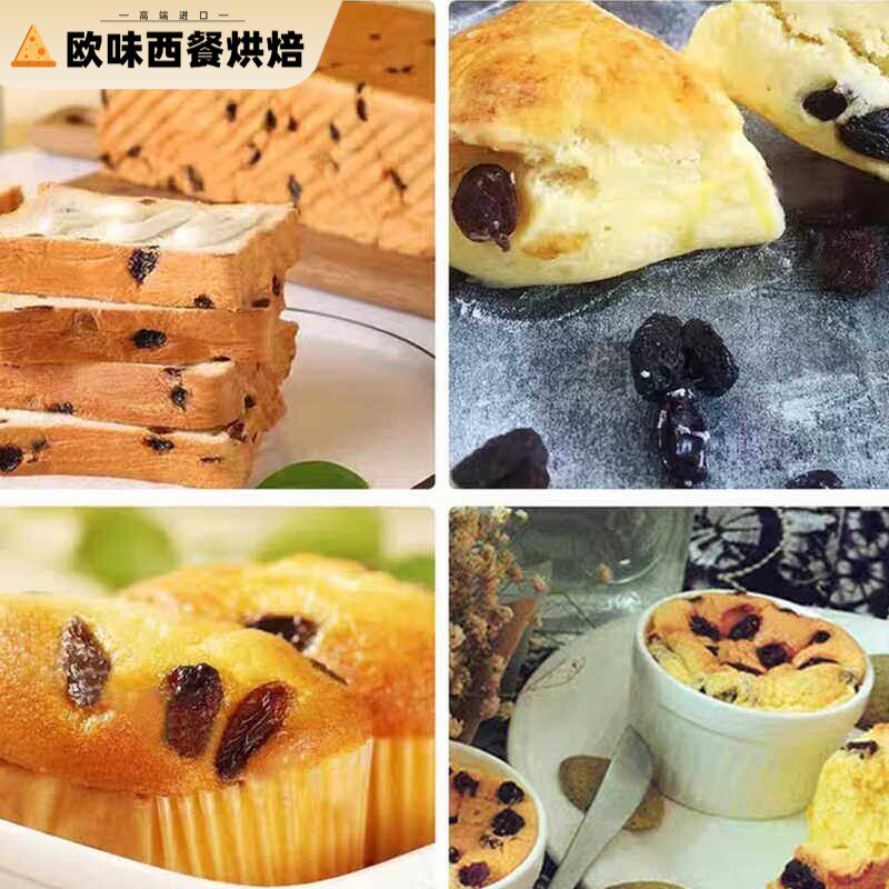 智利进口南美宝石火焰提子干10kg整箱 葡萄干烘焙无杂质可商用