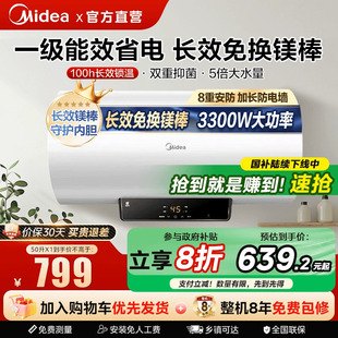 美 速热洗澡节能官方旗舰店X1 电热水器60L80升家用卫生间储水式