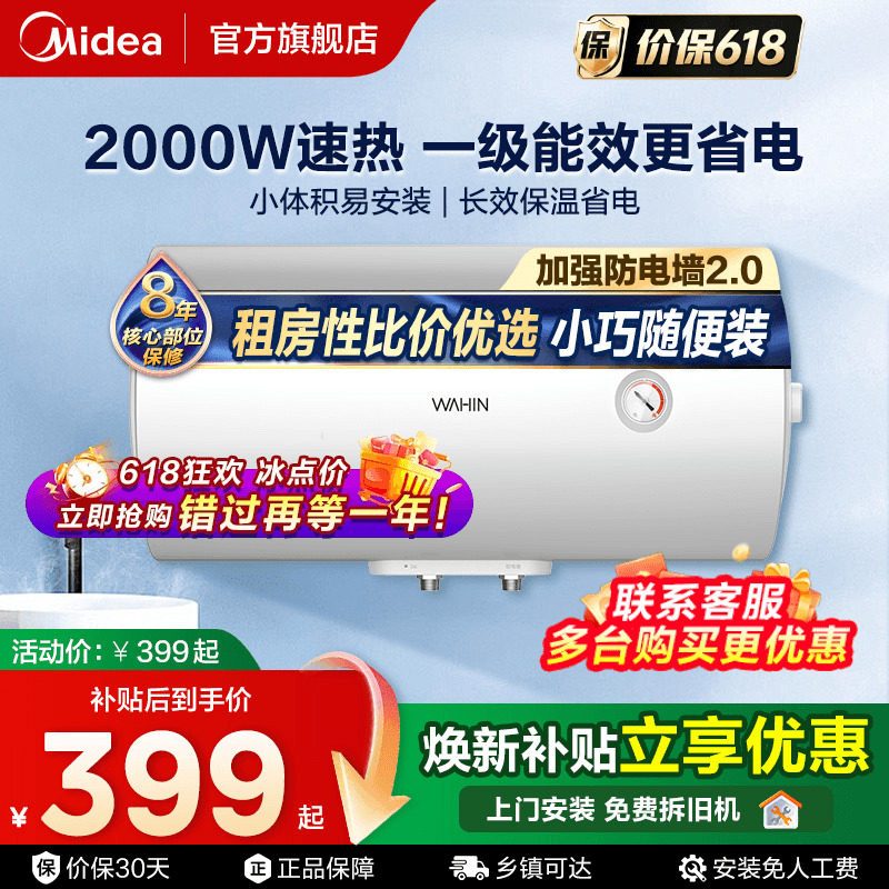 美的电热水器50L小型家用速热储水式60升卫生间洗澡官方旗舰A3pro