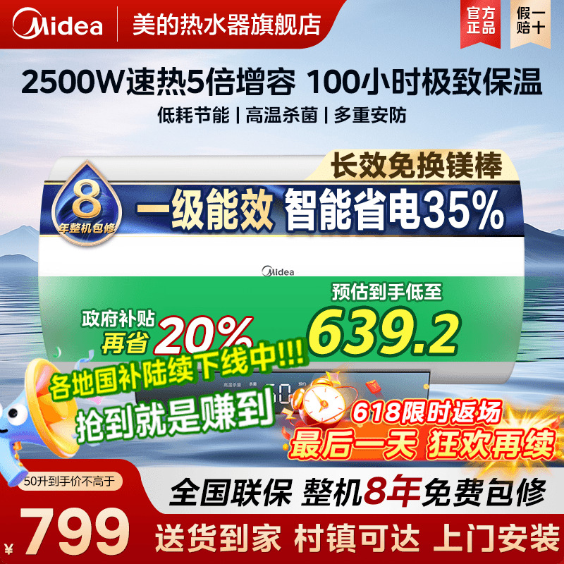 美的电热水器家用一级能效速热储水式卫生间50/60/80升JM1