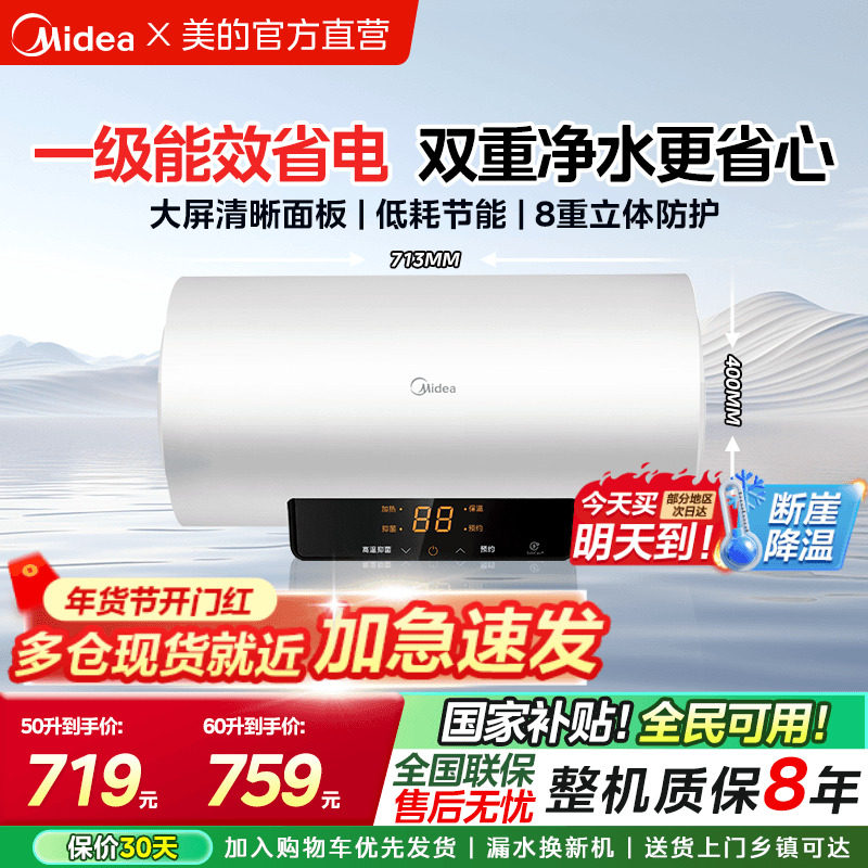 美的电热水器出租家用60/80升50L节能速热一级能效洗澡储水式官方,大家电,电热水器,淘宝优惠券,粉丝福利购,淘宝优惠卷