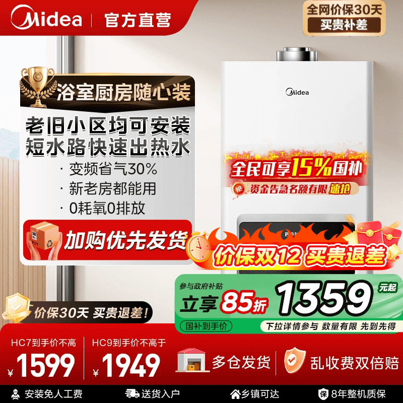 ڲJSG25-HC7ذ Ȼ ƽʽԡҿװȼˮ 1359.15Ԫ()