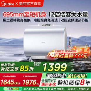美 出品华凌速热电热水器扁桶洗澡家用一级能效免换镁棒60升BK5