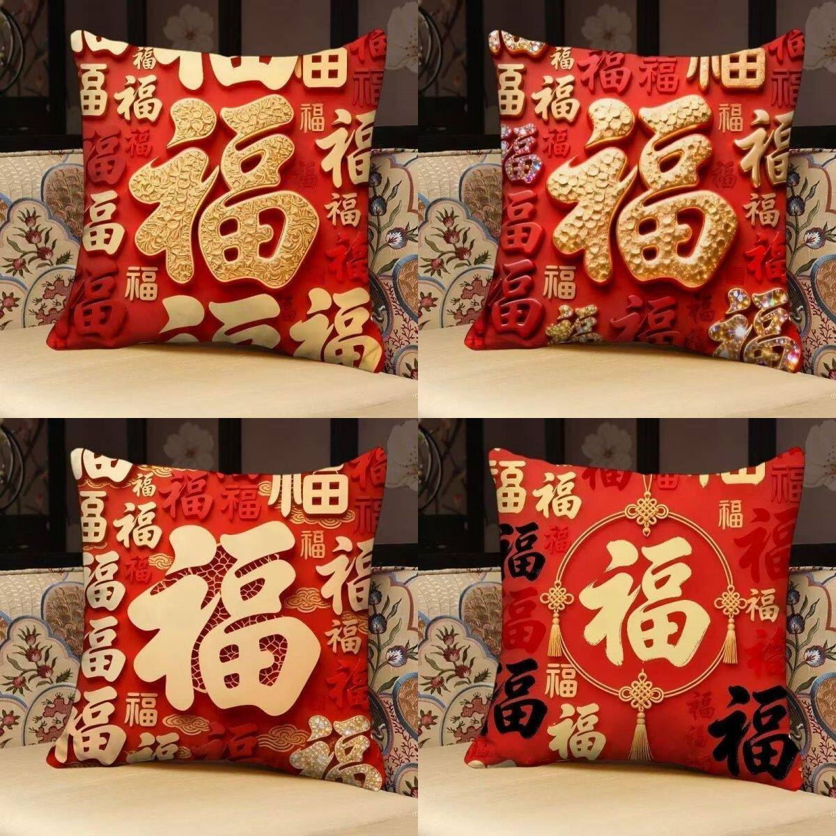 新中式红色福字抱枕新年喜庆客厅沙发装饰腰靠垫含芯床头超软腰枕