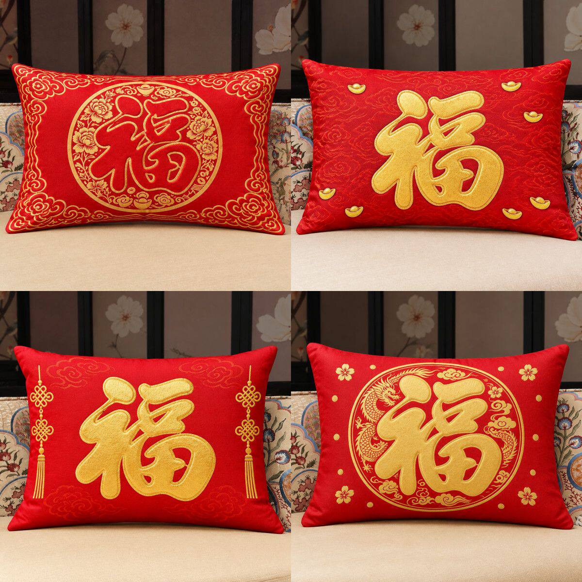 新年新款红色福字长方形靠垫枕套家居装饰沙发床头靠垫含芯枕套