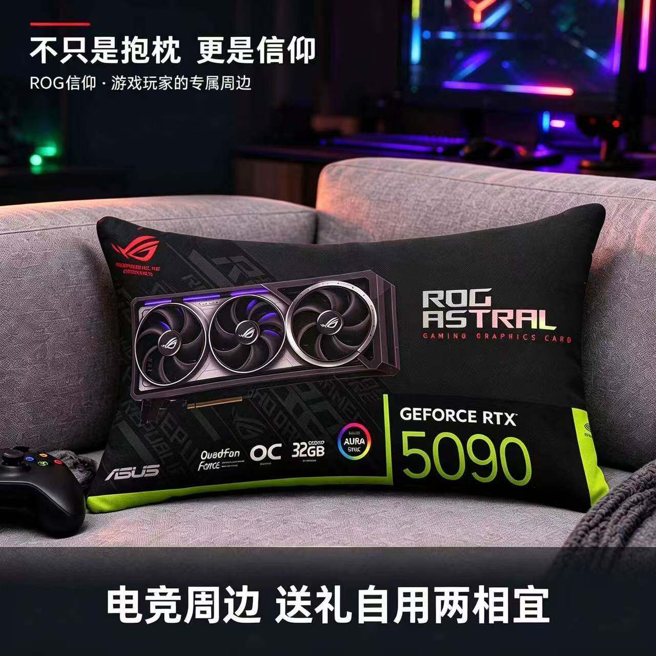 创意显卡抱枕 RTX5090包装盒印花靠垫电竞房桌面摆件搞怪男生礼物