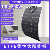 单晶柔性太阳能板充电板户外发电板房车光伏板车载太阳能发电系统