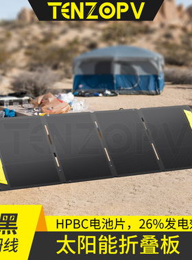 大功率折叠太阳能充电板电池板光伏发电板家用户外露营防水便携式