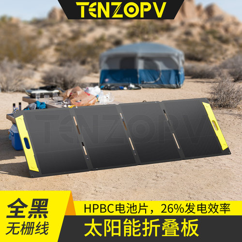 大功率折叠太阳能充电板