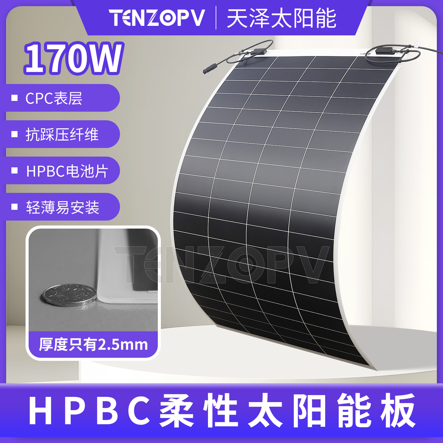 柔性太阳能发电板房车车顶专用