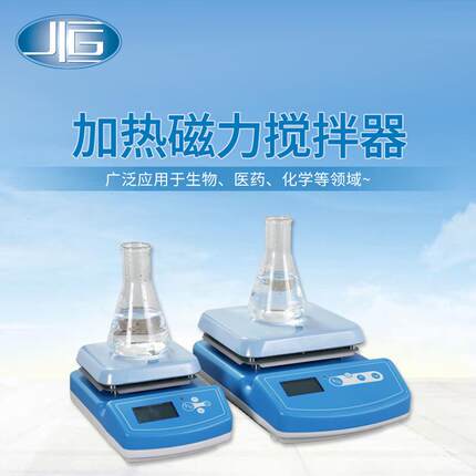 上海直销恒温磁力搅拌器IT-09C10液晶显示磁力加热搅拌器