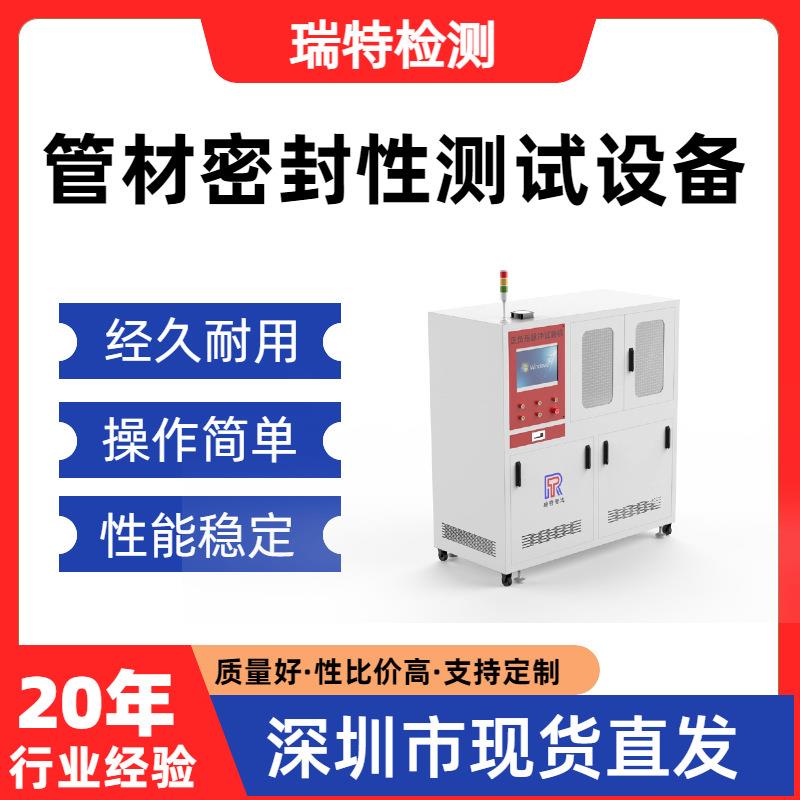 管材密封性测试设备液压管/液压接头/快速接头/蓄能器等气密实验