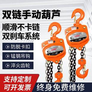 双链手拉葫芦单链起重链条手动葫芦吊机小型起重倒链现货
