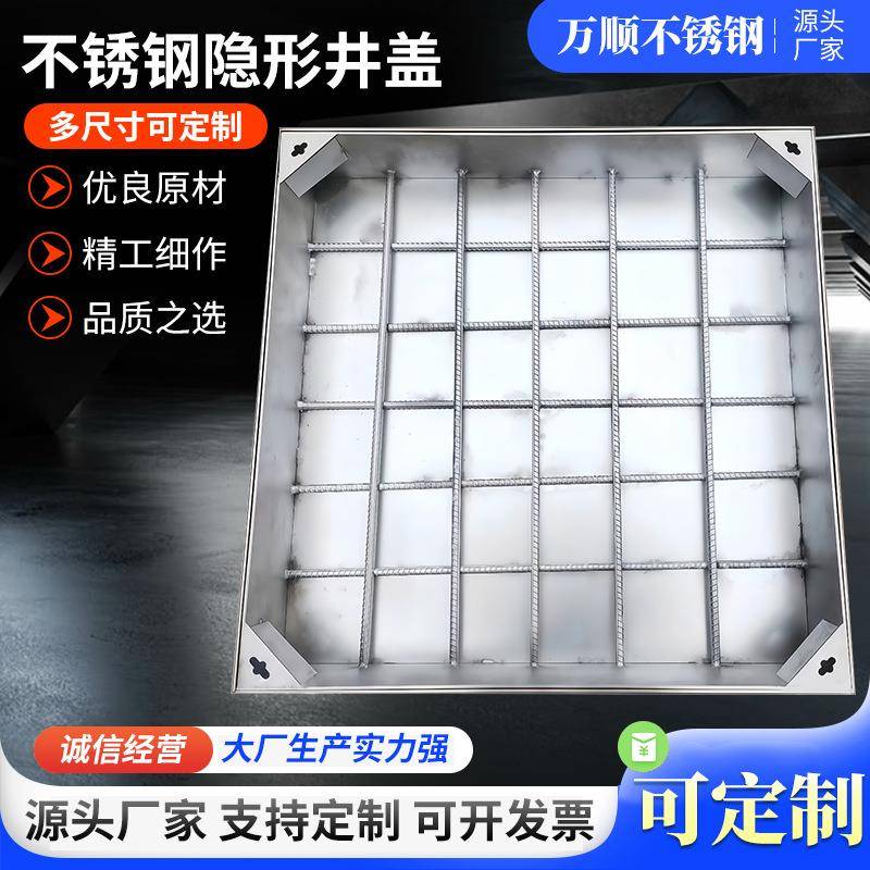 20不锈钢隐形井盖方形下水道铺砖沙井盖装饰窨井盖304阴井盖可定