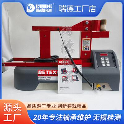 BLF20轴承加热器BASIC基本型替老型号24RSDi瑞德理