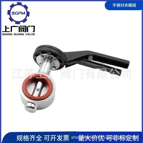 304不锈钢对夹蝶阀卫生级鸭嘴手柄手动广式法兰阀门