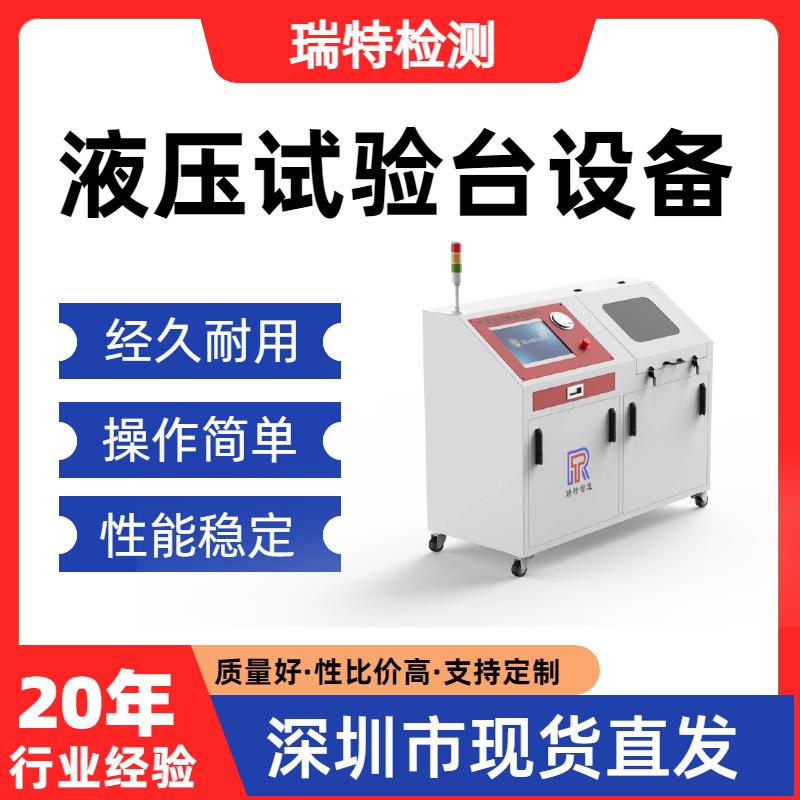 液压试验台设备液压管/液压接头/快换接头/蓄能器/静液压